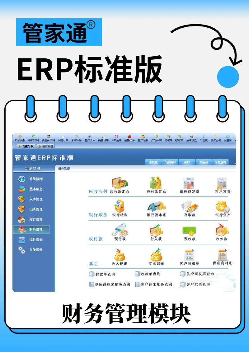 小型工廠如何選擇適合的ERP管理系統(tǒng)？